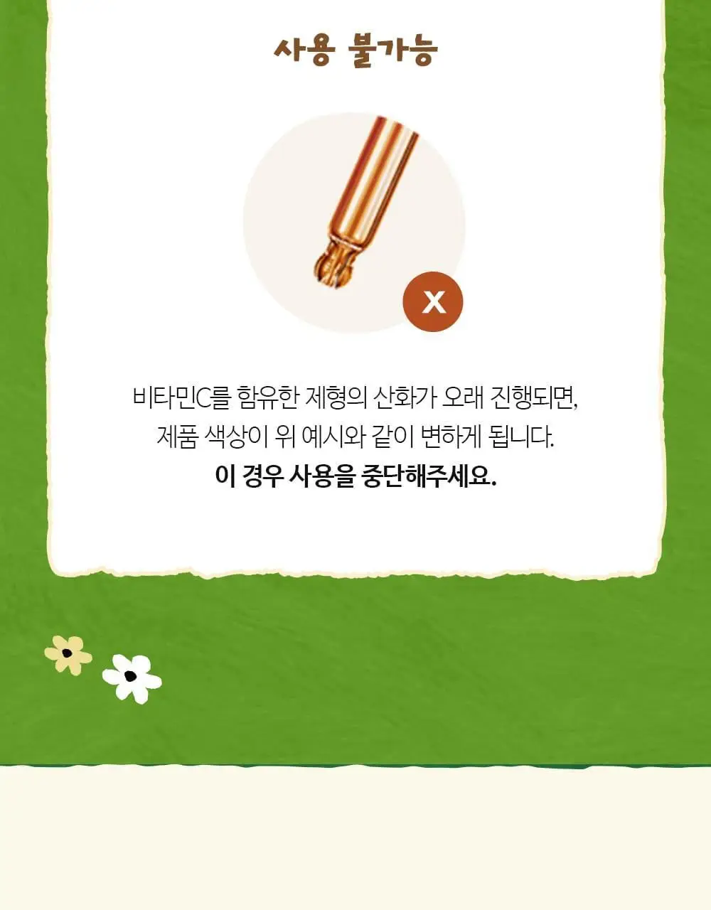 [다이노탱 에디션][대용량] 더페이스샵 올티밋 멀티비타 10% 세럼 50ml 상세페이지 29